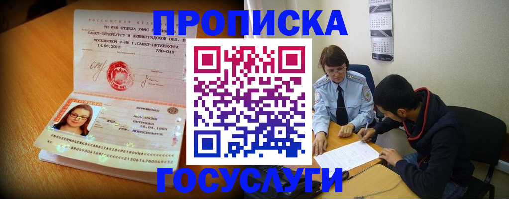 найти адрес прописки в Таре